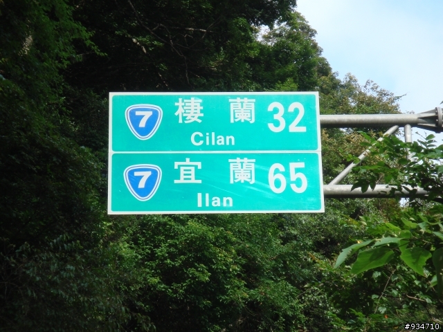 【北橫一日遊】└(^o^)┘