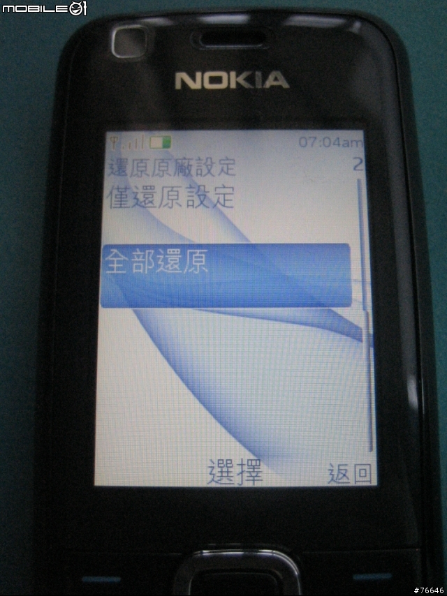[分享]NOKIA 3120 classic ~EZ『溝』，『購』EZ+S40私房功能EZ分享~