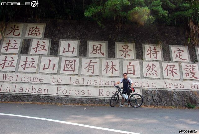 比雙北更硬的MTB終極路線-上達觀下福山