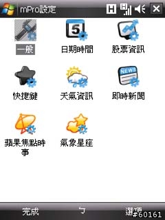 TOSHIBA G810 開箱分享