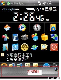 同步問題