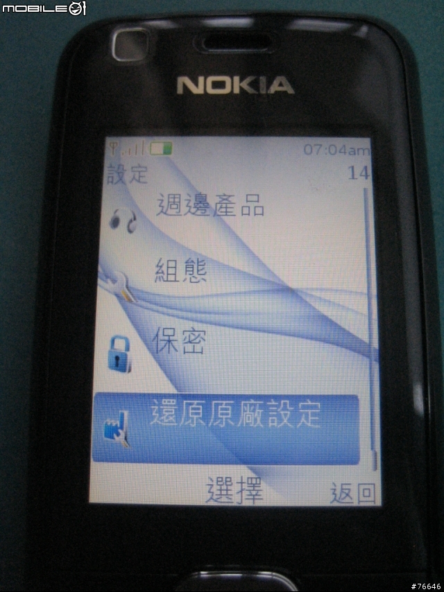 [分享]NOKIA 3120 classic ~EZ『溝』，『購』EZ+S40私房功能EZ分享~