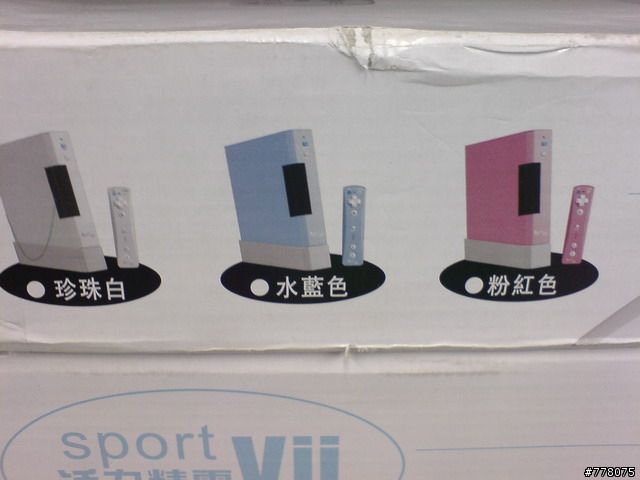 驚見傳說中的Vii !!