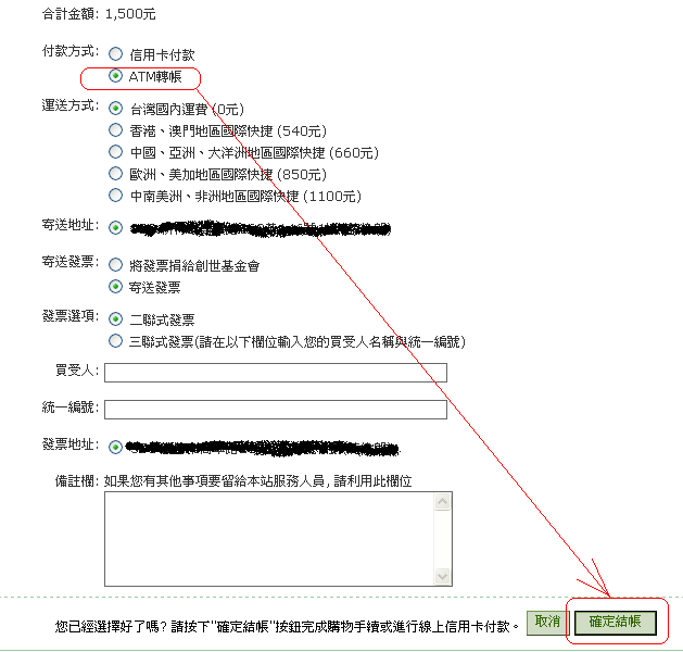 【訂車衣】 2/14(三)PM11:59止 第二批訂車衣繳款方式及注意事項