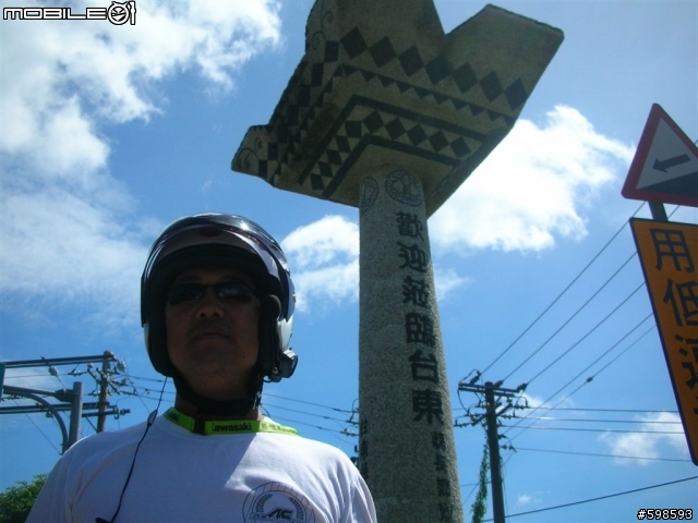 [分享]  就是愛騎車   (970621~24  小車車環島記)