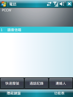 [分享] P750 原生繁中 WM6.0 VGA ROM(測試版)
