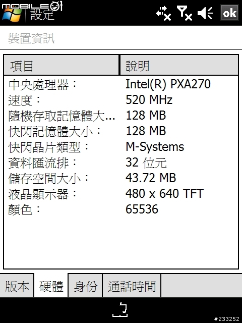 [調查人數]有成功升級Dopod 900的RAM為128MB的大大們請進!