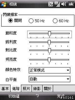 TOSHIBA G810 開箱分享