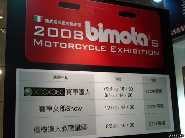 2008 bimota's 義式經典重型機車展