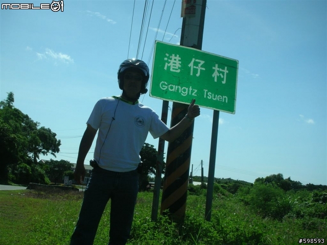[分享]  就是愛騎車   (970621~24  小車車環島記)