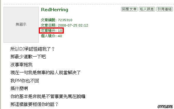 獲得積分的好方法～～僅供參考，請勿模仿～～