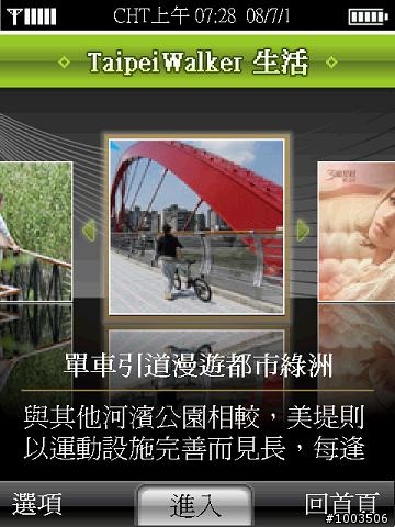我的第一隻PDA-GSmart t600開箱&分享文