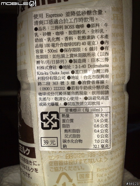 [討論] 分享一下自己喜歡的便利商店及各種賣場的好喝咖啡~