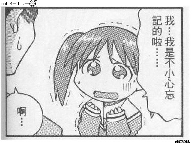 [蘿莉]大人的邪惡世界...正義魔人勿入...圖多