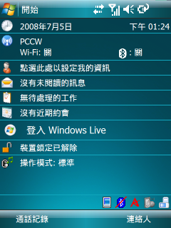 [分享] P750 原生繁中 WM6.0 VGA ROM(測試版)