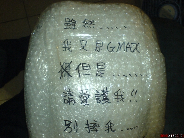 G-MAX 68s 送修封箱文之惡搞篇 帽子回來了