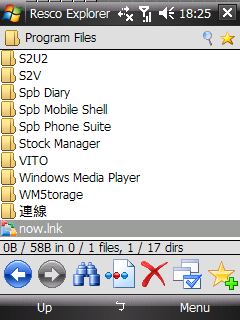 【教學】同時使用SPB Mobile Shell + A_C S2U2的人請來看看～