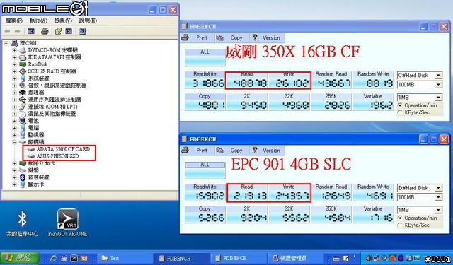 *8/9更新*解放 EEEPC 901 (下) ~改裝CF 高速 SSD~ 歡迎提供各家卡測試數據