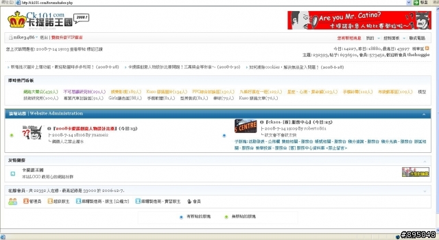關於卡提諾王國論壇??