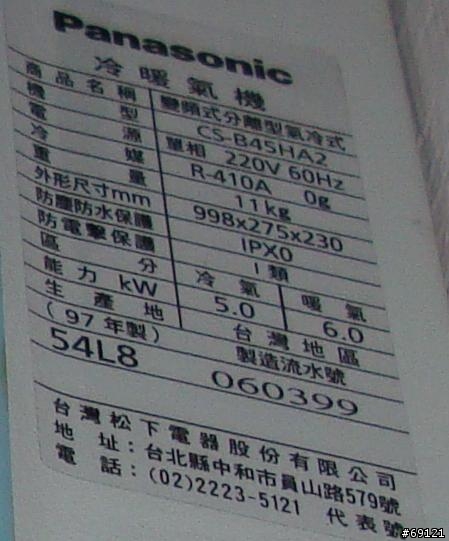 [小開箱]Panasonic動能感溫超變頻冷氣