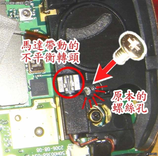 CHT9110 震動馬達不動? (自修完畢)