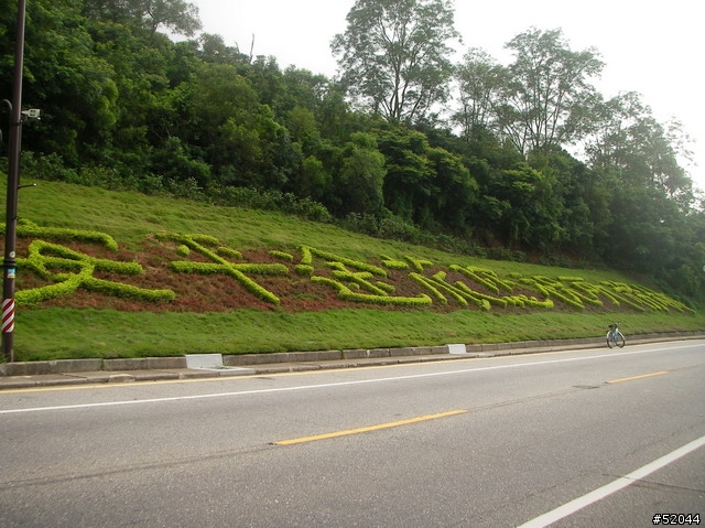 金門自行車之旅(多處均可免費租借自行車),目的地騎上太武山