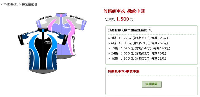 【訂車衣】 2/14(三)PM11:59止 第二批訂車衣繳款方式及注意事項