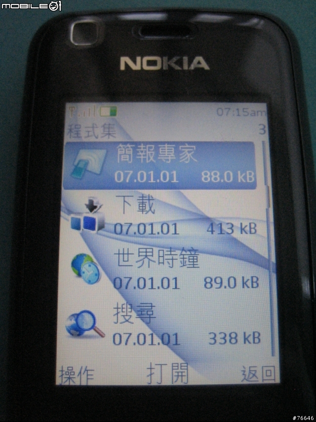 [分享]NOKIA 3120 classic ~EZ『溝』，『購』EZ+S40私房功能EZ分享~