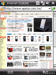 TOSHIBA G810 開箱分享