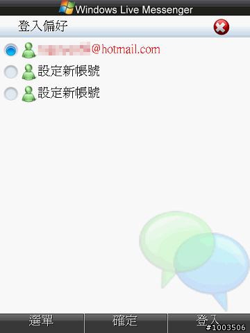 我的第一隻PDA-GSmart t600開箱&分享文