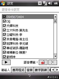 TOSHIBA G810 開箱分享