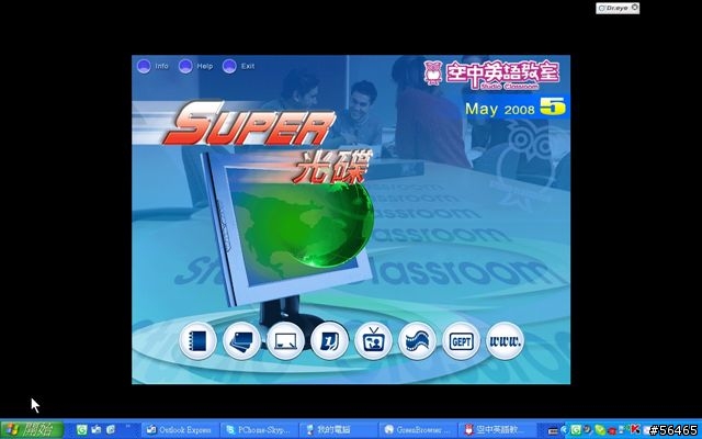 播放光碟時無法全螢幕的問題(空英super mp3)…
