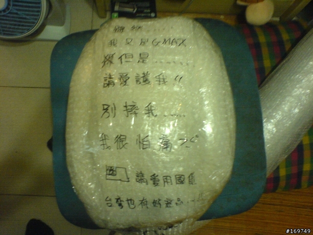 G-MAX 68s 送修封箱文之惡搞篇 帽子回來了