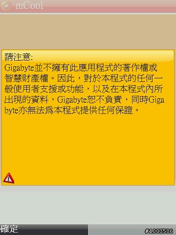 我的第一隻PDA-GSmart t600開箱&分享文