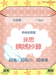 分享一個flash lite的網站
