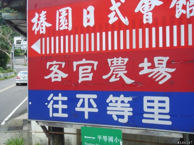 [影像回顧]極樹 7/20 Always Stop 陽金P字山道之輕鬆騎大挑戰
