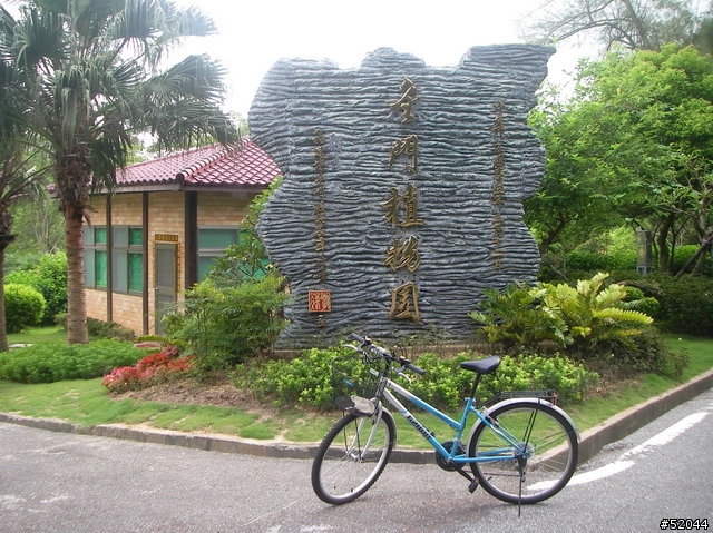 金門自行車之旅(多處均可免費租借自行車),目的地騎上太武山