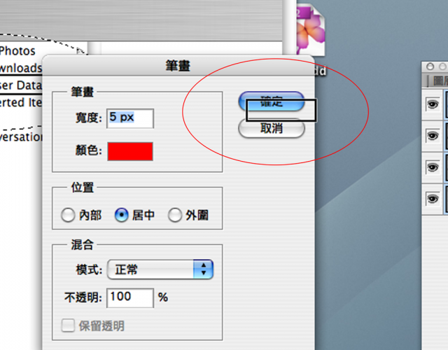 請教關於osx的問題