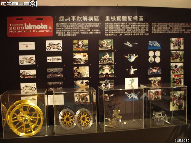 2008 bimota's 義式經典重型機車展