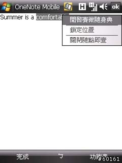 TOSHIBA G810 開箱分享