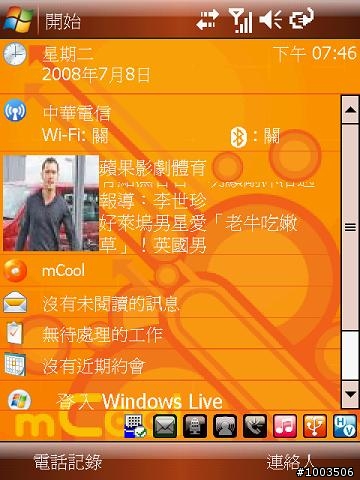 我的第一隻PDA-GSmart t600開箱&分享文