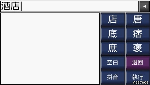 200W 搭配  中國大陸地圖圖卡 部分地區 無法使用簡體中文 做 名稱搜尋 【解決方法在10樓】