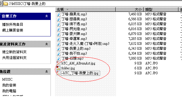 Diamond 音樂專輯封面設定大公開