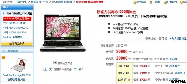 「無言」非常無言的破盤價（yahoo購物通）