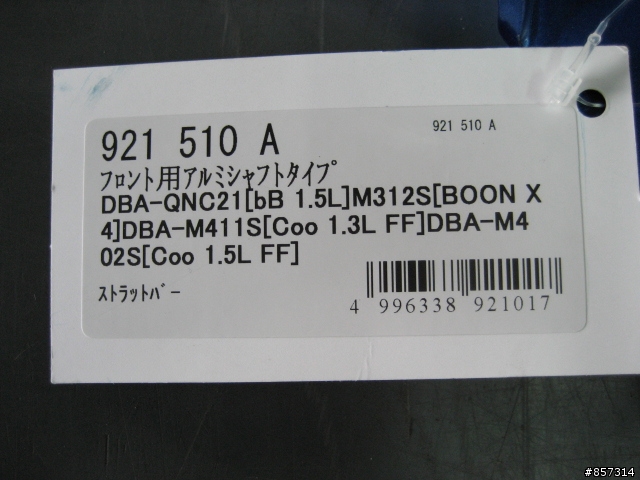 分享08 DAIHATSU Sirion 1.5L Sport 底盤昇級 新增後鼓改R32對2活塞卡鉗