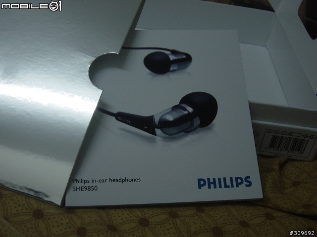 [分享]入門耳道式耳機新選擇 - PHILIPS SHE9850/97(已增加內容及所有照片)