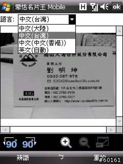 TOSHIBA G810 開箱分享