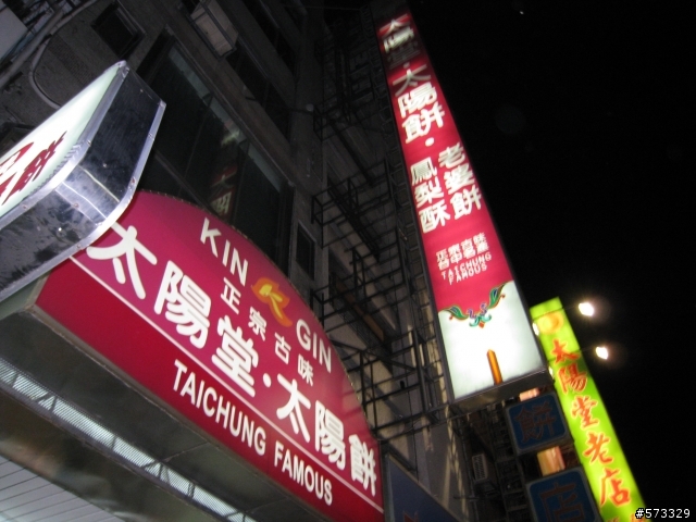 5天4夜..機車環島團..完成壯舉囉!!(已全更新完畢)