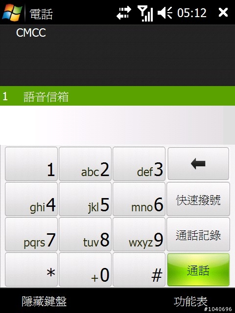 I350 WM6.1 build 20273繁體中文ROM下載