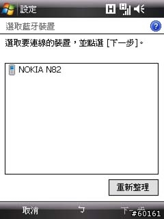 TOSHIBA G810 開箱分享